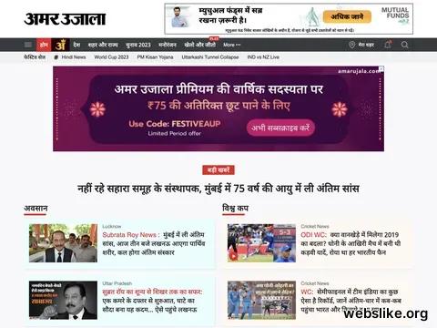 amarujala.com