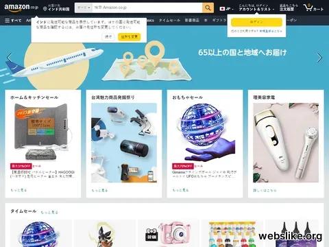 amazon.co.jp