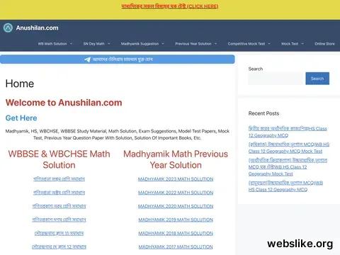 anushilan.com