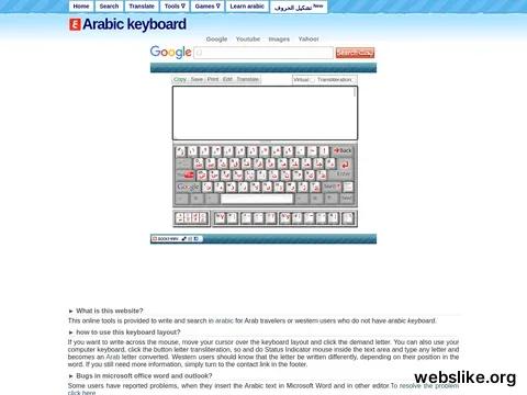 arabic-keyboard.org