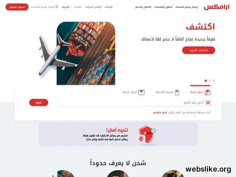 aramex.com