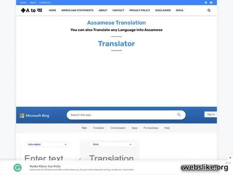 assamesetranslation.in