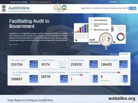 auditonline.gov.in