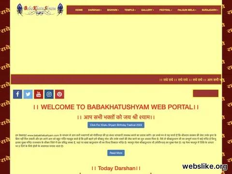 babakhatushyam.com