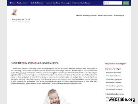 babynamestamil.com