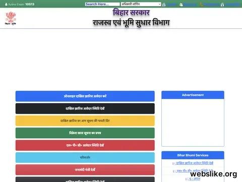 biharbhumi-bihar-gov.com