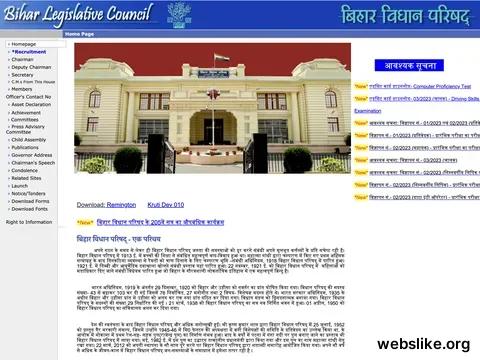 biharvidhanparishad.gov.in