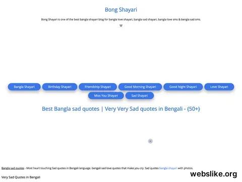 bongshayari.com