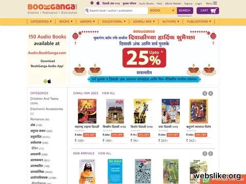 bookganga.com