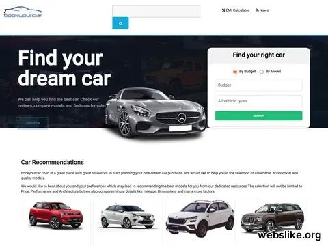 bookyourcar.co.in