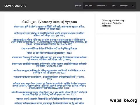 cgvyapam.org