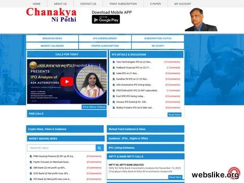 chanakyanipothi.com