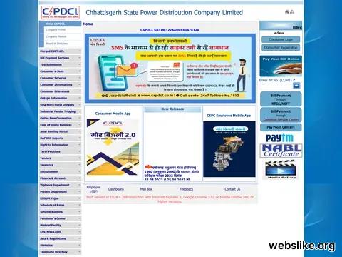 cspdcl.co.in