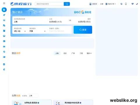 ctrip.com