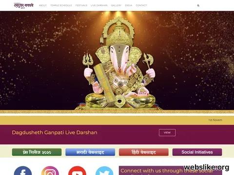 dagdushethganpati.com