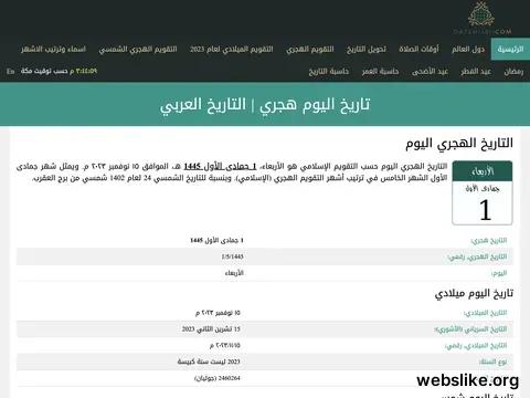 datehijri.com