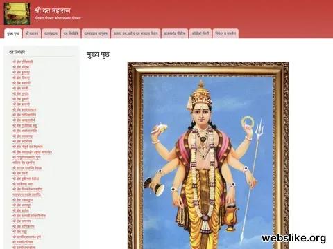 dattamaharaj.com