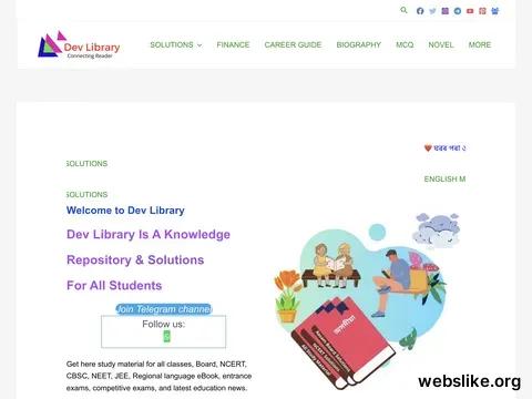 devlibrary.in