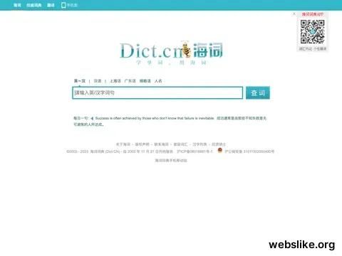 dict.cn