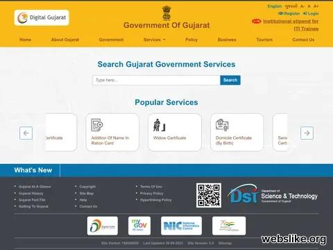 digitalgujarat.gov.in