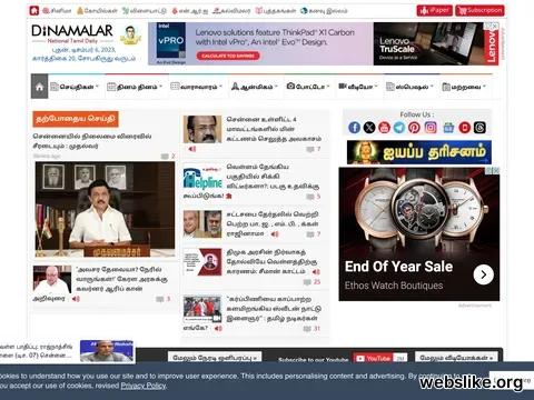 dinamalar.com