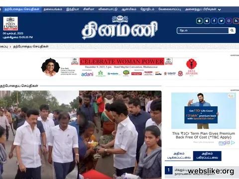 dinamani.com