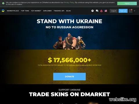 dmarket.com