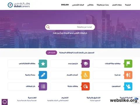 dubaicareers.ae