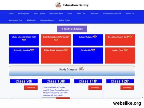 educationgalaxy.in