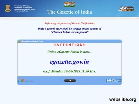 egazette.gov.in