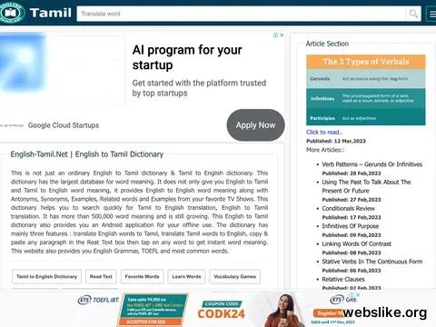 english-tamil.net