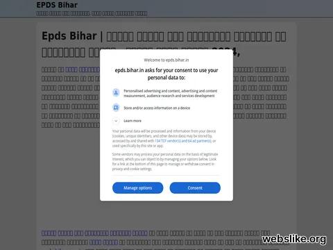 epds.bihar.in
