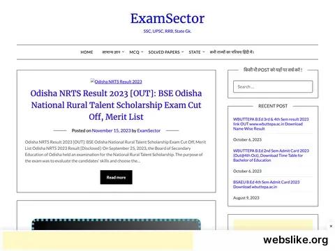 examsector.com