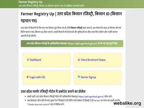 farmerregistryup.org