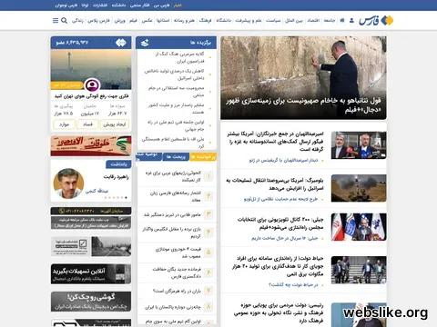 farsnews.ir