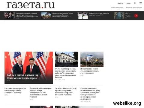 gazeta.ru