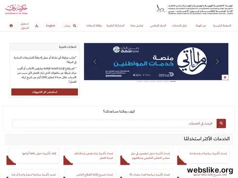 gdrfad.gov.ae