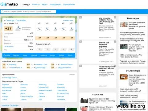 gismeteo.ru