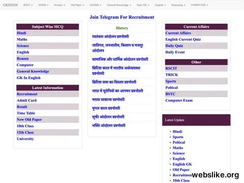 gk-hindi.org