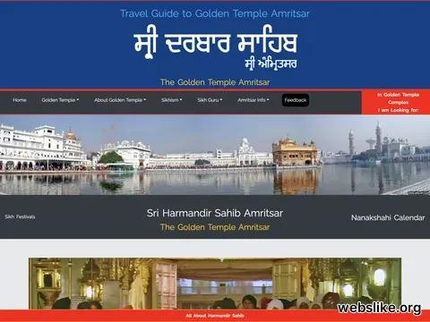 goldentempleamritsar.org