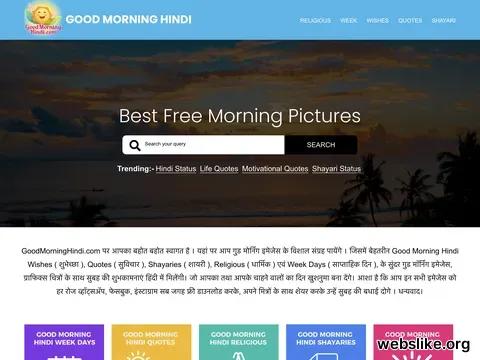 goodmorninghindi.com