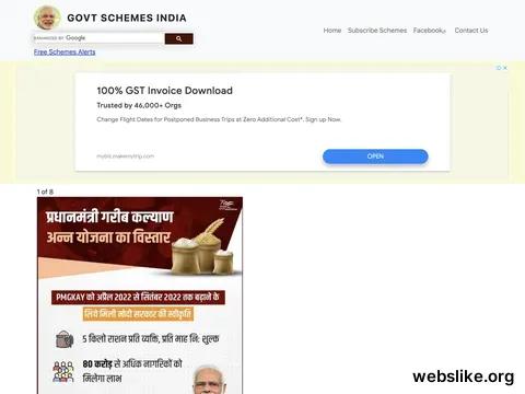 govtschemes.in