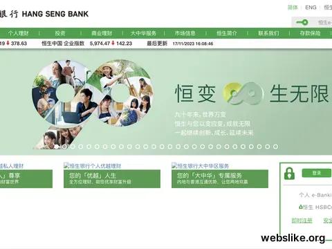 hangseng.com.cn