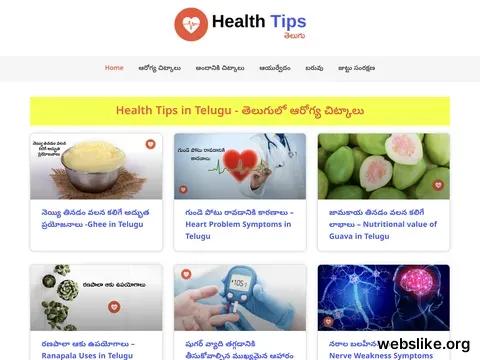 healthtipstelugu.in