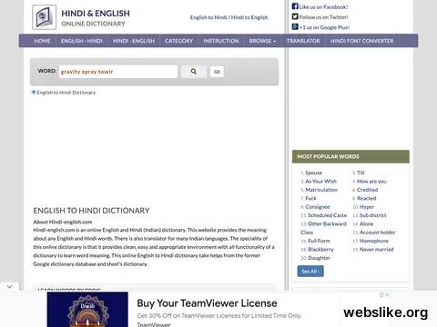 hindi-english.com