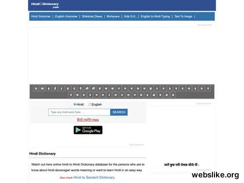 hindi2dictionary.com