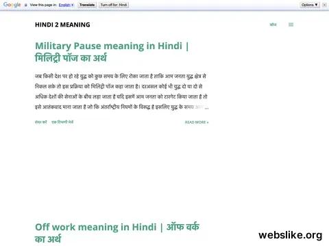 hindi2meaning.com