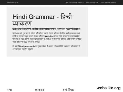 hindigrammar.in