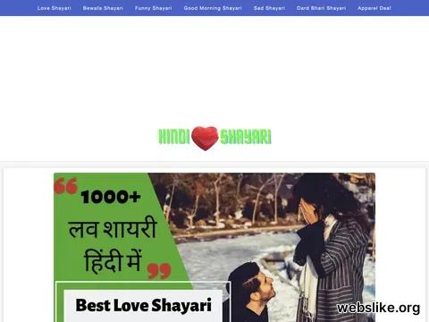 hindiloveshayari.net