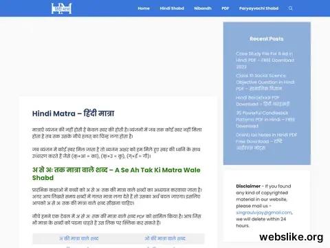 hindimatra.co.in